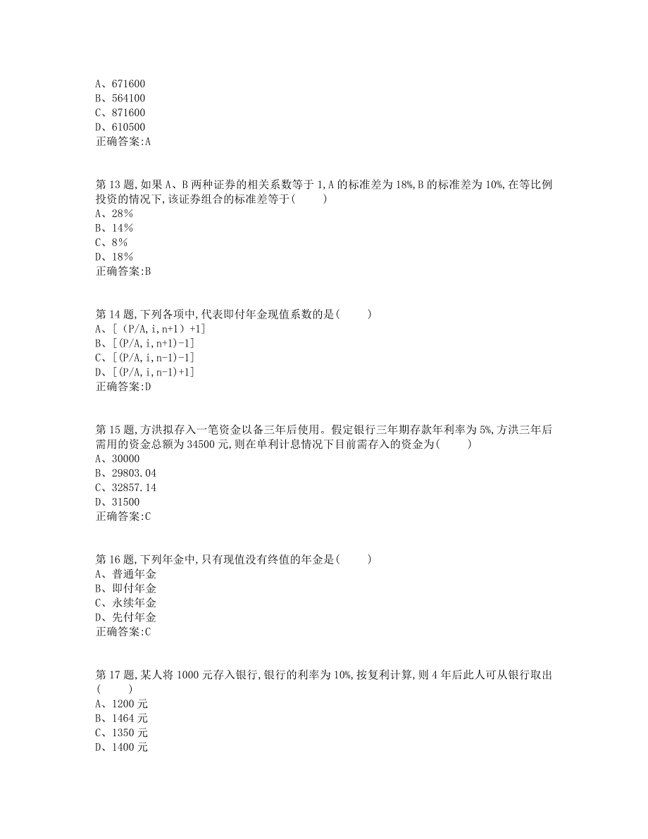 19秋学期西交《公司理财》在线作业（标准答案）_第3页