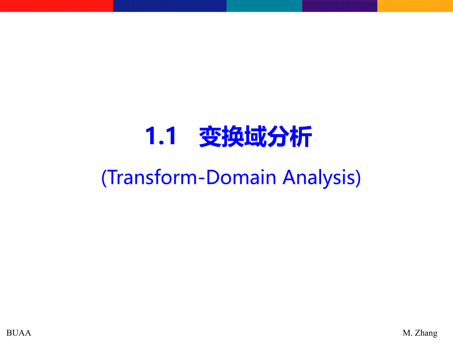 分布傅里叶课件_第4页