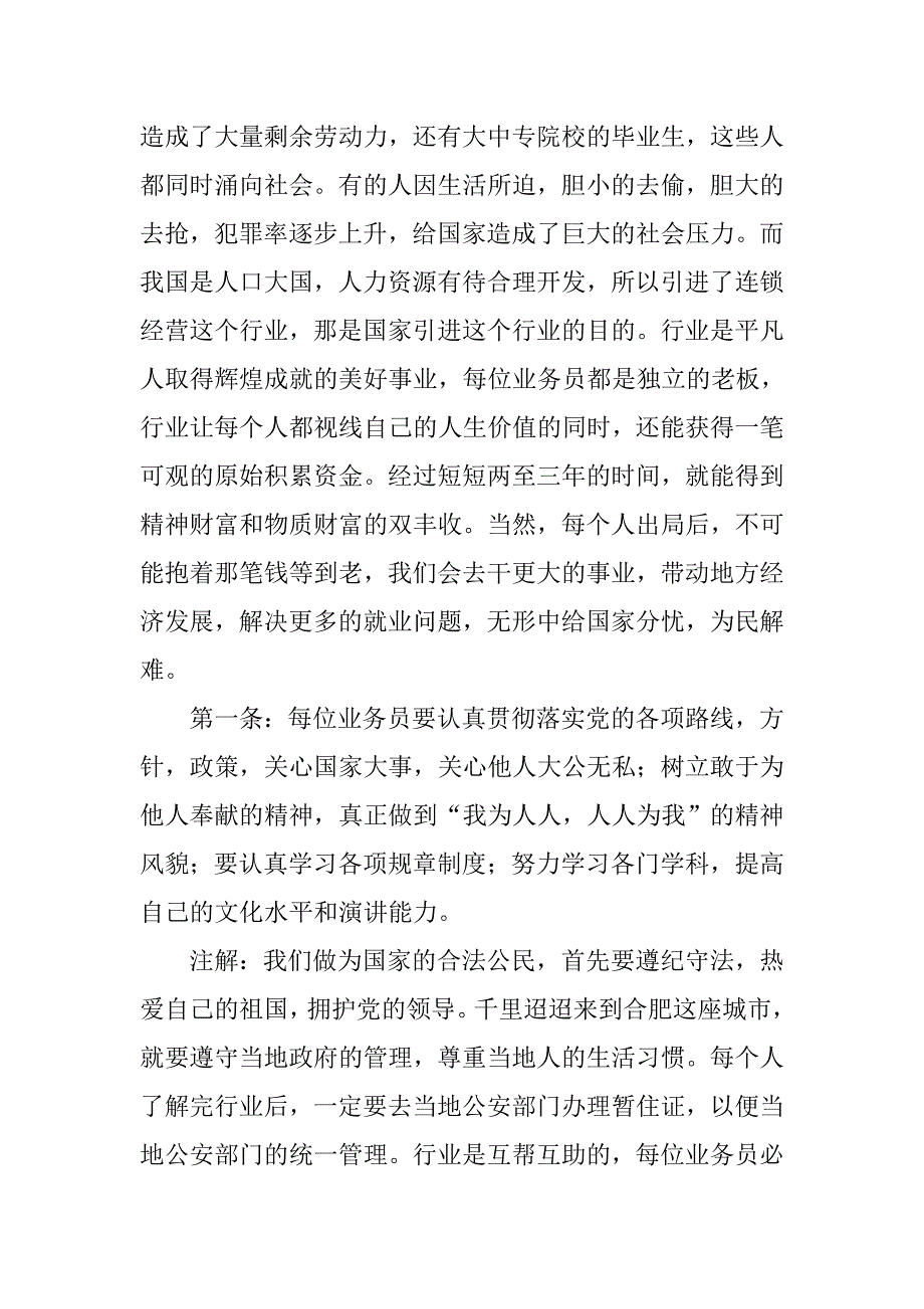 八大心态前言总结_第2页