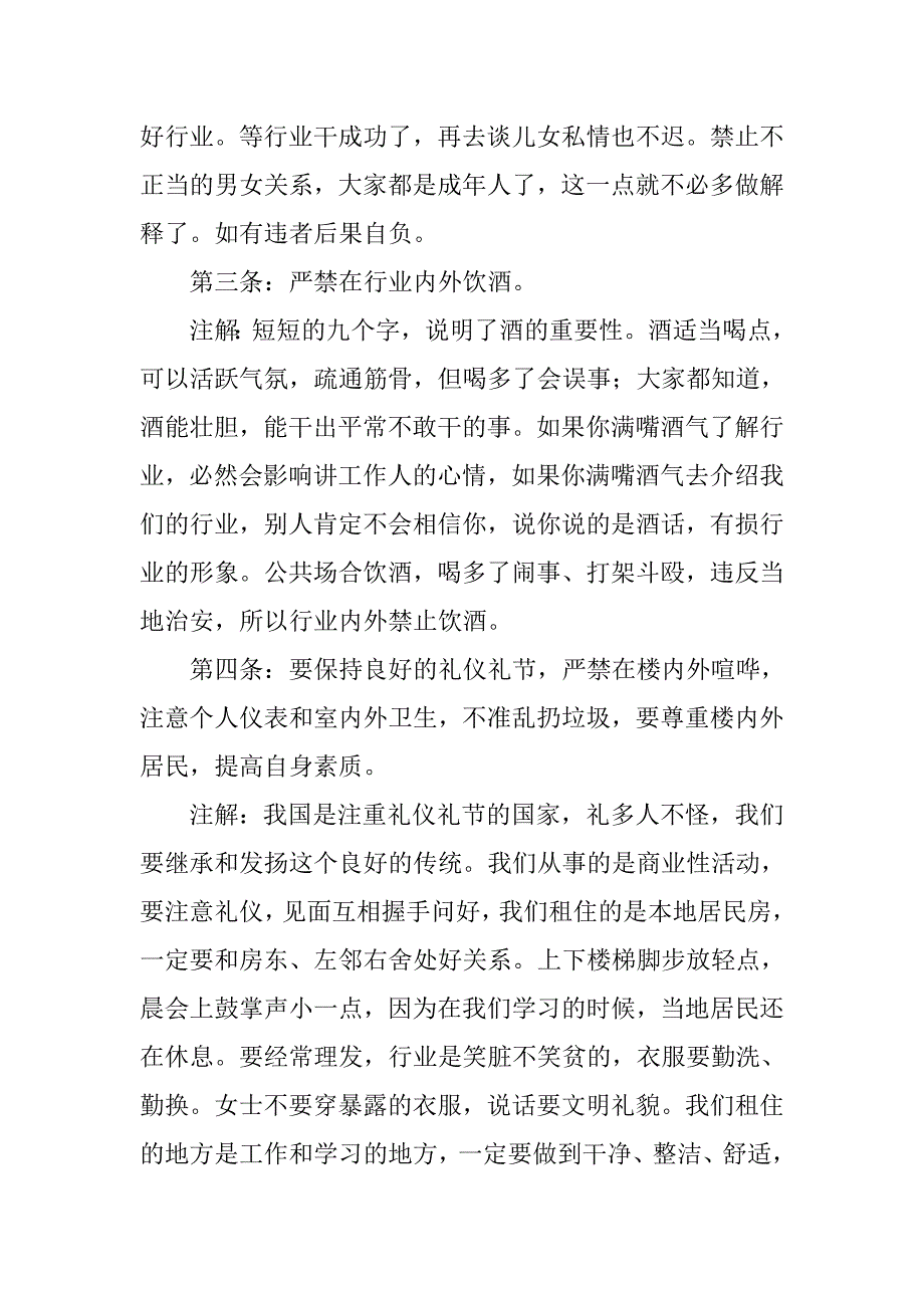 八大心态前言总结_第4页