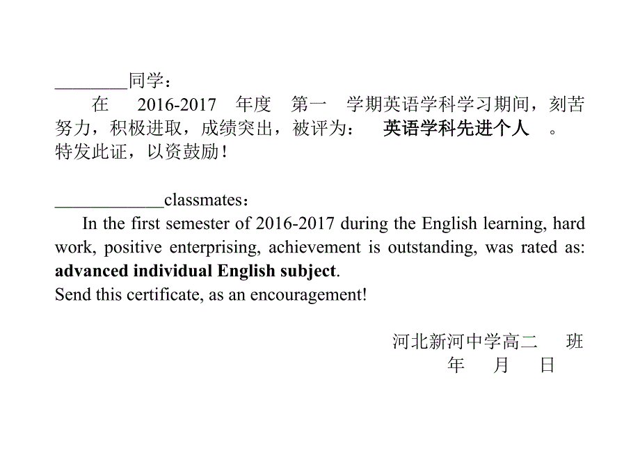 英语奖状模板_第1页