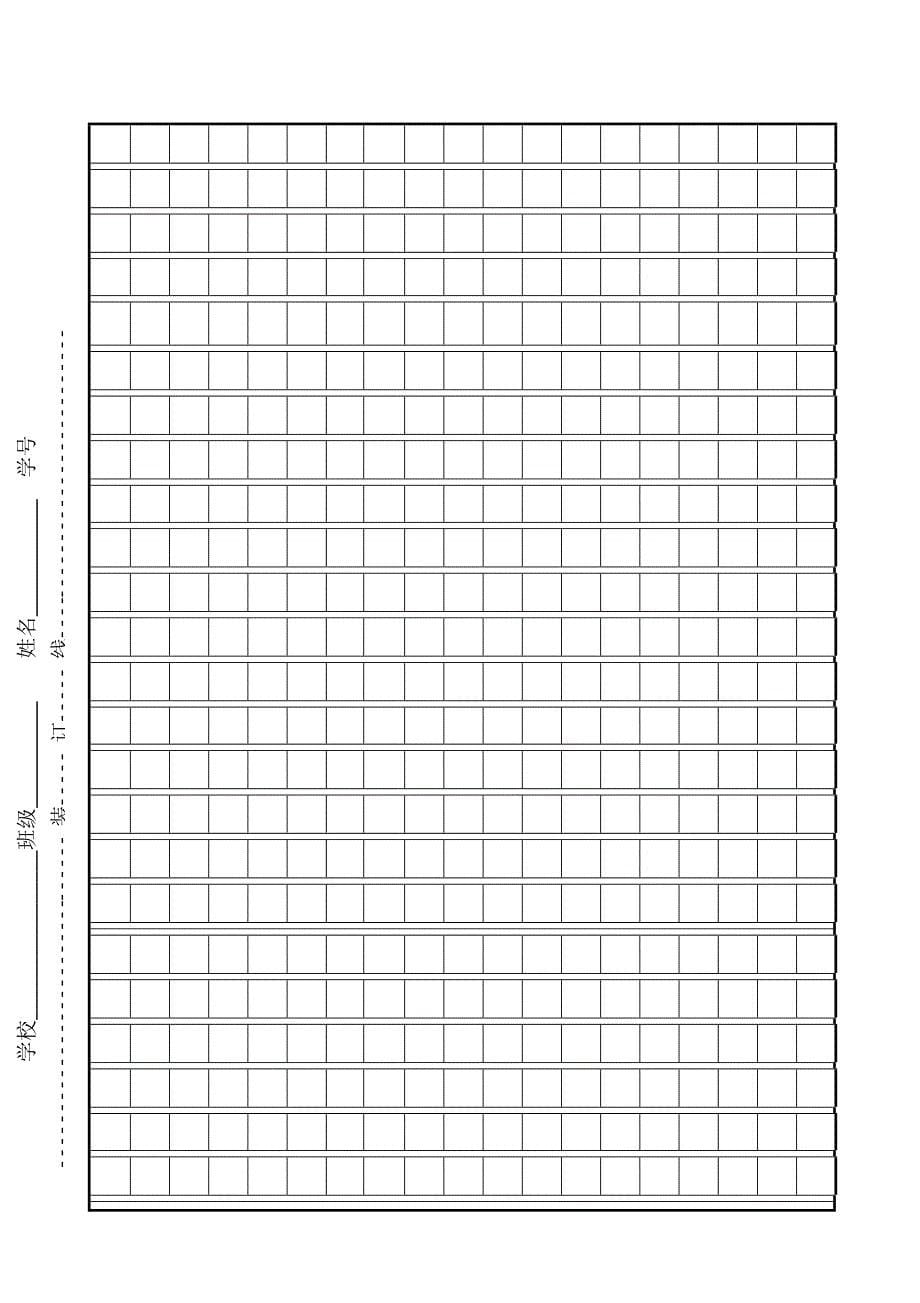 沪教版四年级语文第二学期期末试卷及答案_第5页