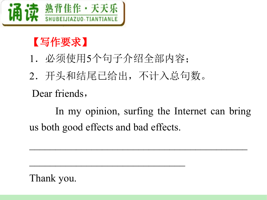 模式3：高中英语必修2复习精品课件(11份)高中英语复习课件：M2_Unit_3Computers__第3页