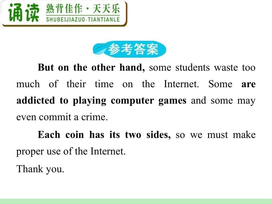 模式3：高中英语必修2复习精品课件(11份)高中英语复习课件：M2_Unit_3Computers__第5页