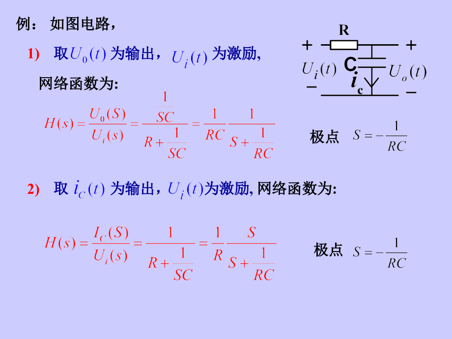 浙大电路课件浙江大学___电路原理甲课件___第九章___拉普拉斯变换2章节_第2页