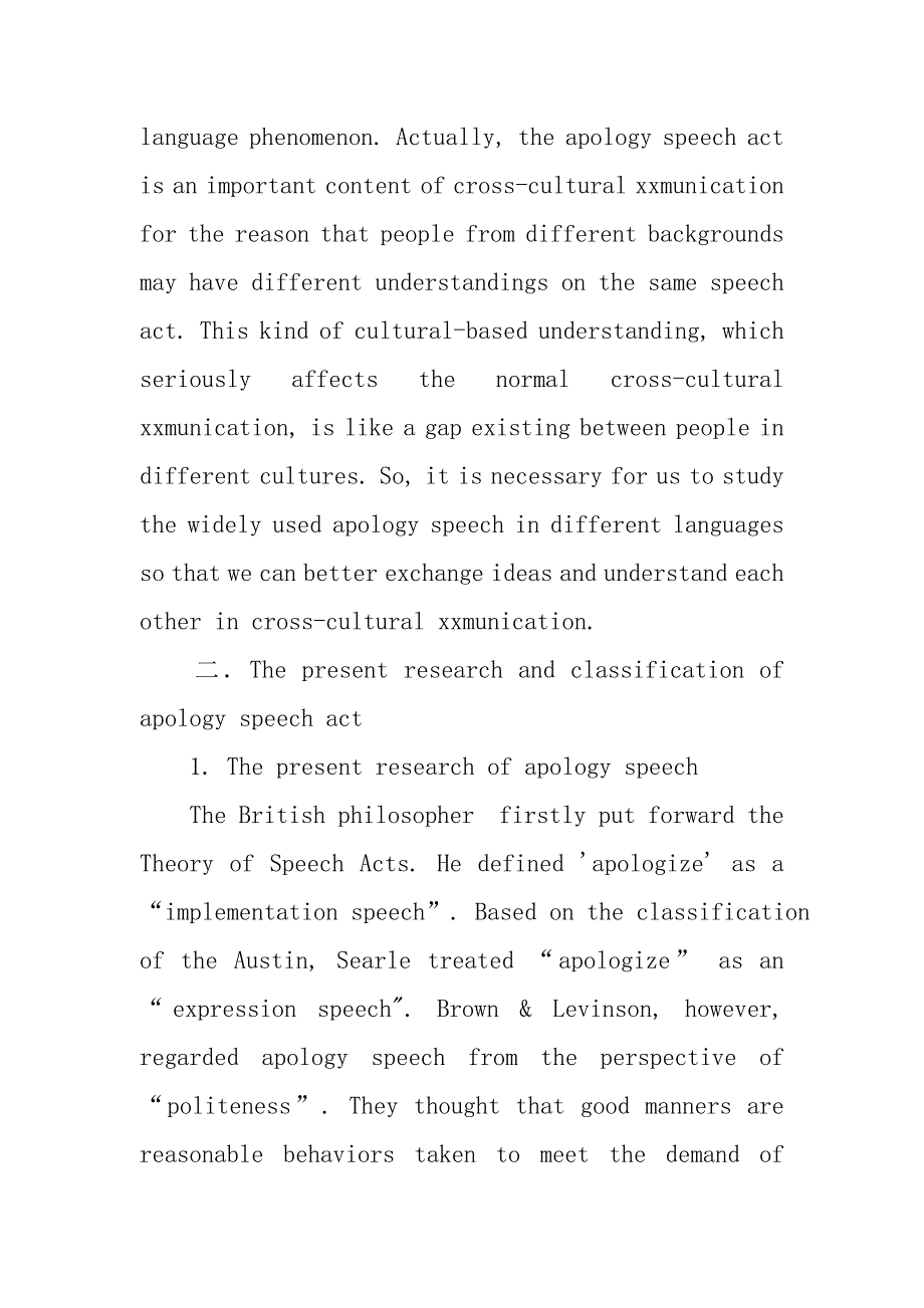 英汉道歉语的对比研究_第4页