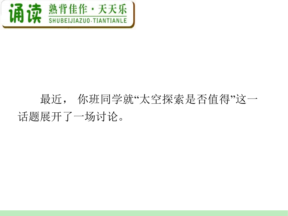 模式2：高中英语必修3复习精品课件高中英语复习课件：M3_Unit_2Healthy_eating__第2页