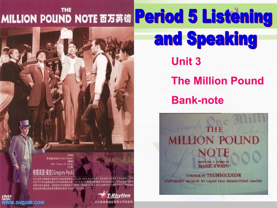 模式1：高中英语必修3精品课件36份必修三3.6Unit3TheMillionPoundBank-Note共19页_第2页