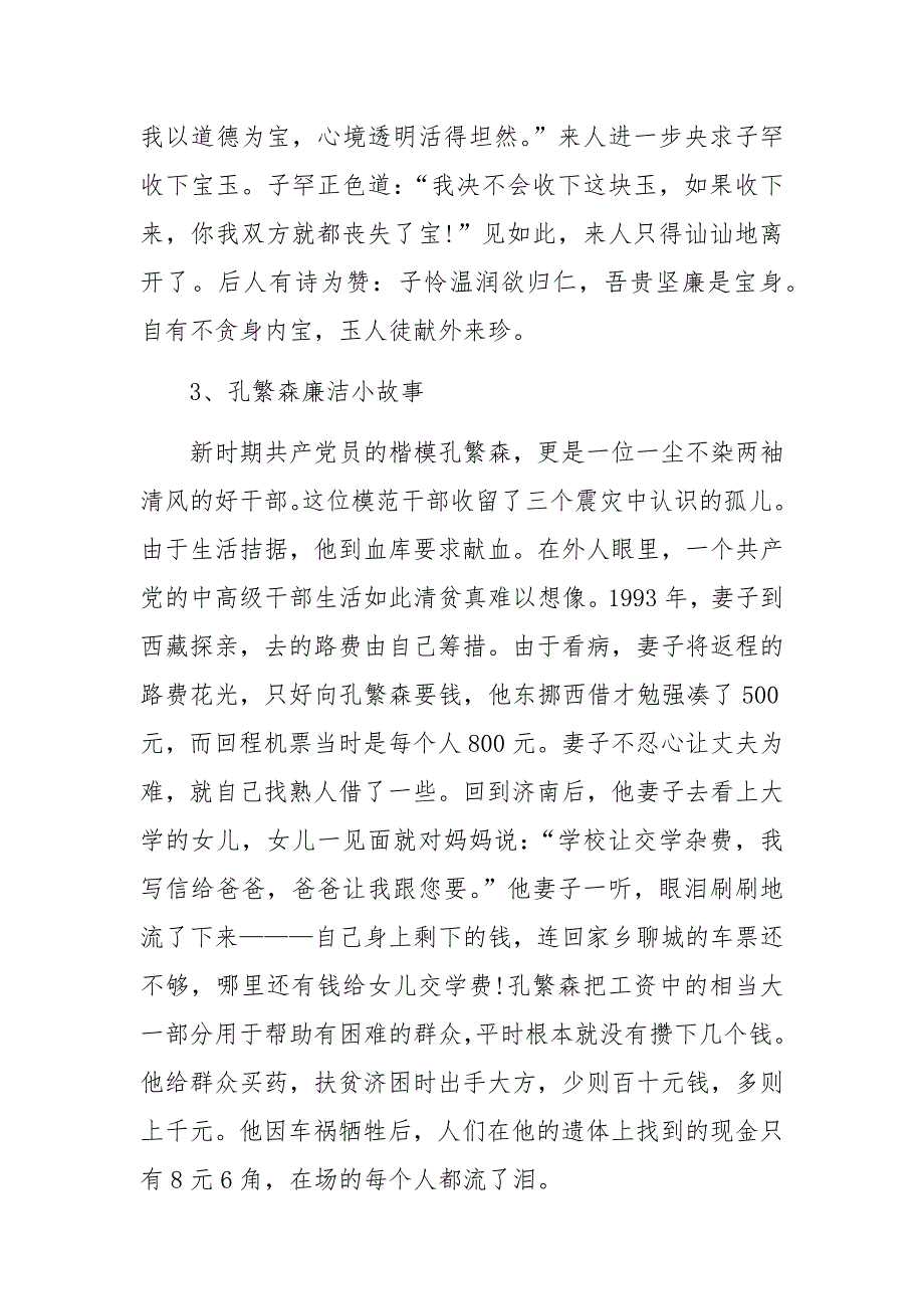 2019年最新党委（支部）书记党课讲稿_解放思想敢担当，真抓实干有作为（精品）_第3页