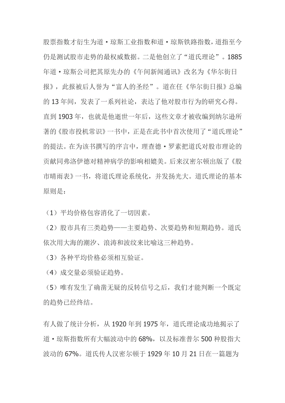 技术规范标准_技术规范知识35_第2页