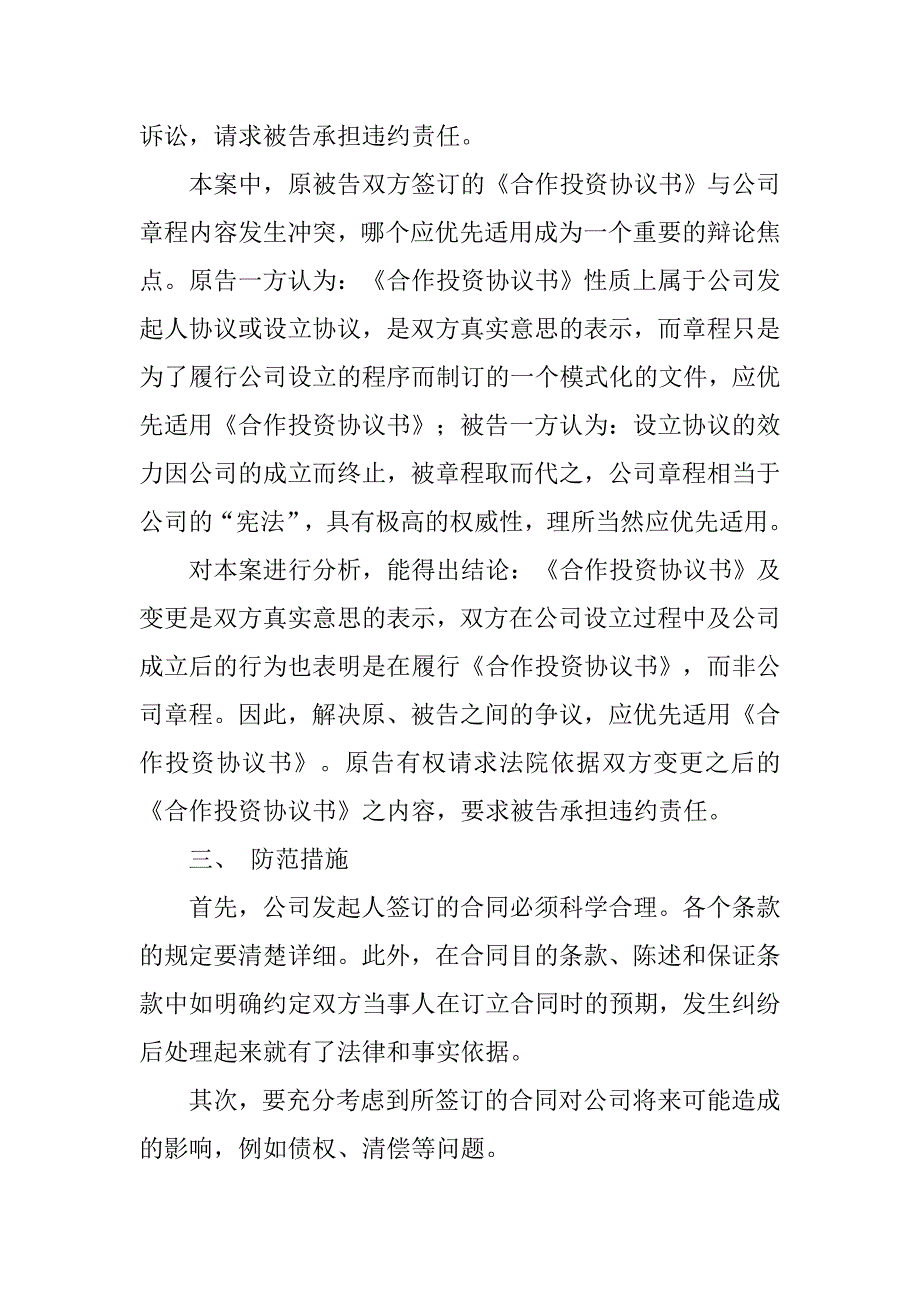 以个人名义签订合同_第4页