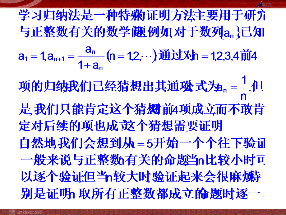 模式2选修22人教版精品课件26份2.3章节_第2页