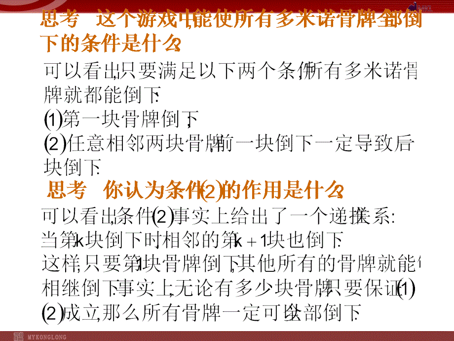 模式2选修22人教版精品课件26份2.3章节_第4页