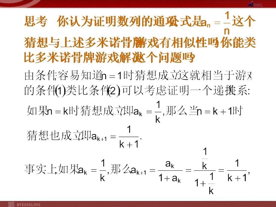 模式2选修22人教版精品课件26份2.3章节_第5页