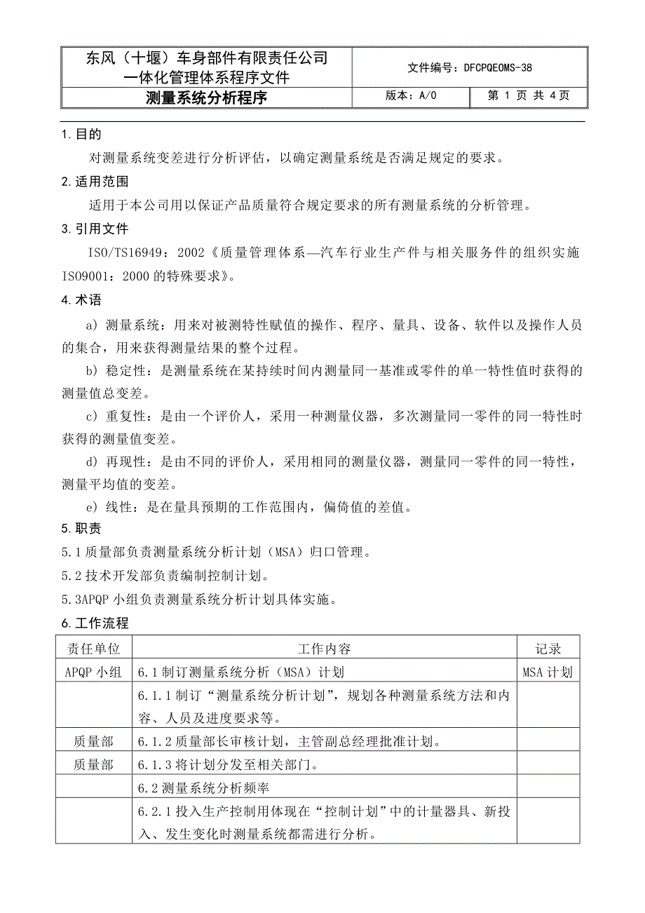 工艺技术_工艺加工学99_第1页