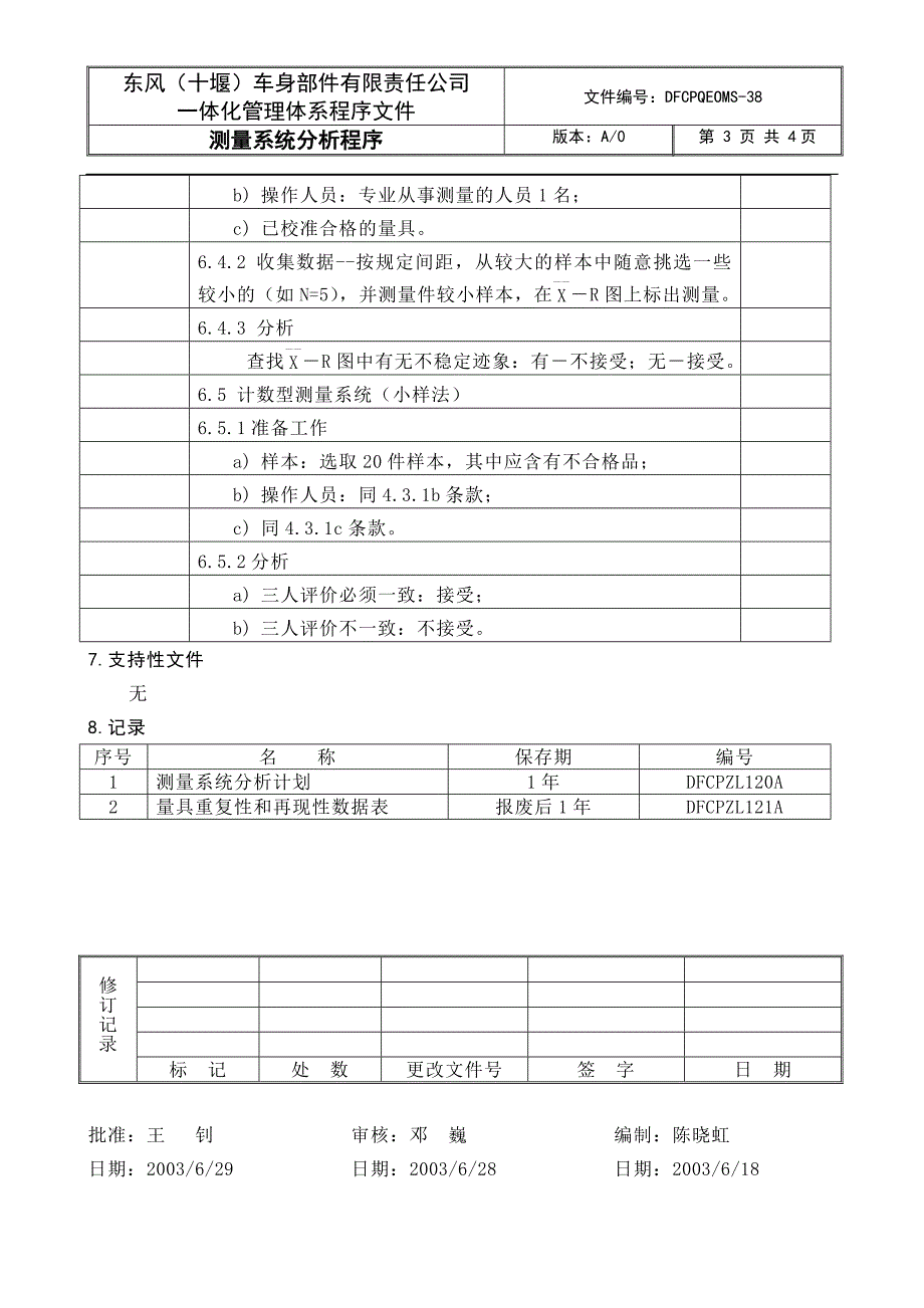 工艺技术_工艺加工学99_第3页