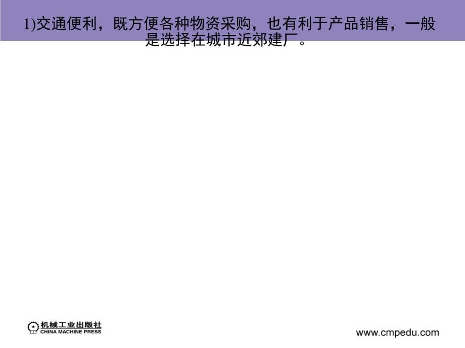 植物组织培养技术作者刘弘5课案_第5页