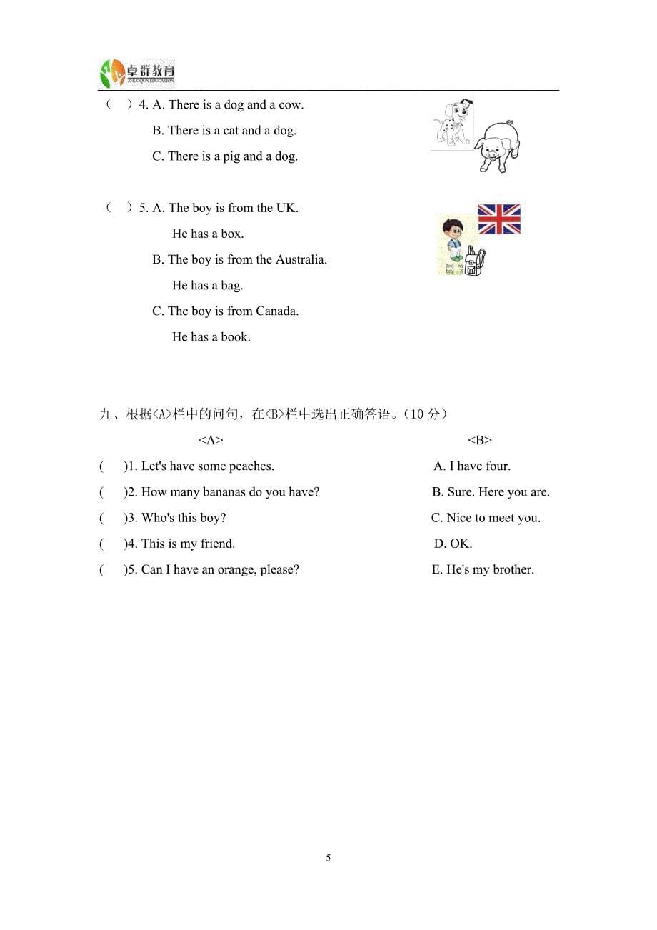广州三年级英语下册期末模拟试卷_第5页
