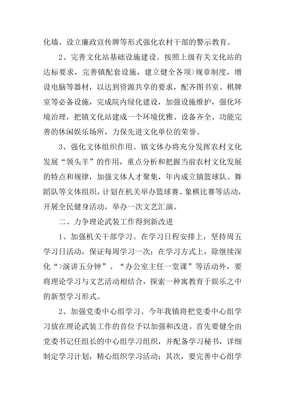 20xx年宣传思想文化工作会议主持词_第3页