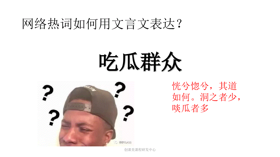 新教材小升初趣味文言文_第2页