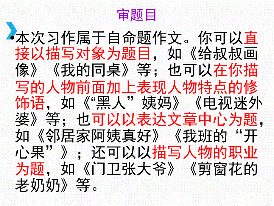 新版为他(她)画像_第3页