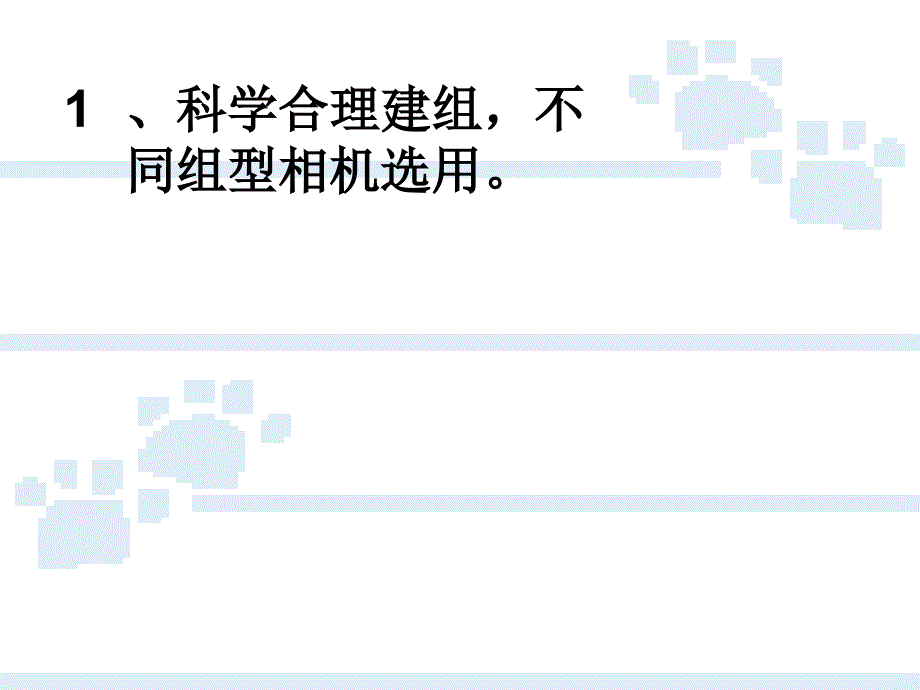 小学语文低年级小组合作学习探究_第4页