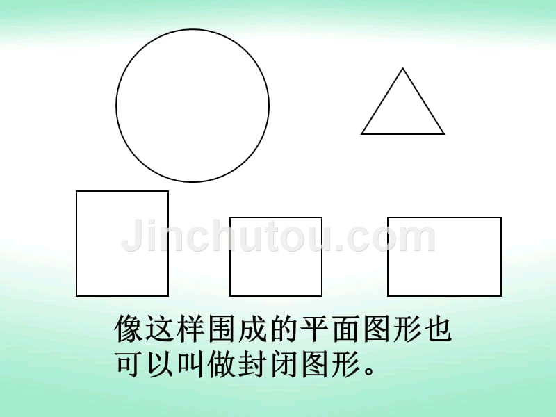 《面积与面积单位》课件_第3页