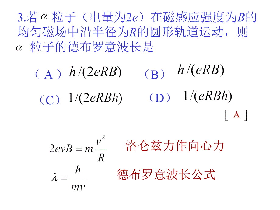 物理习题课_第2页