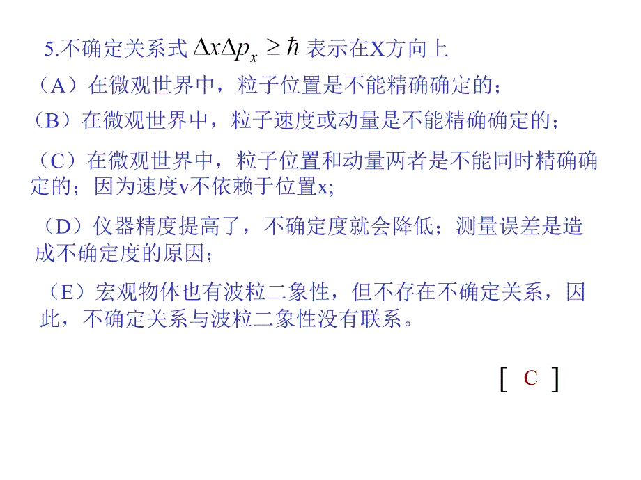 物理习题课_第4页