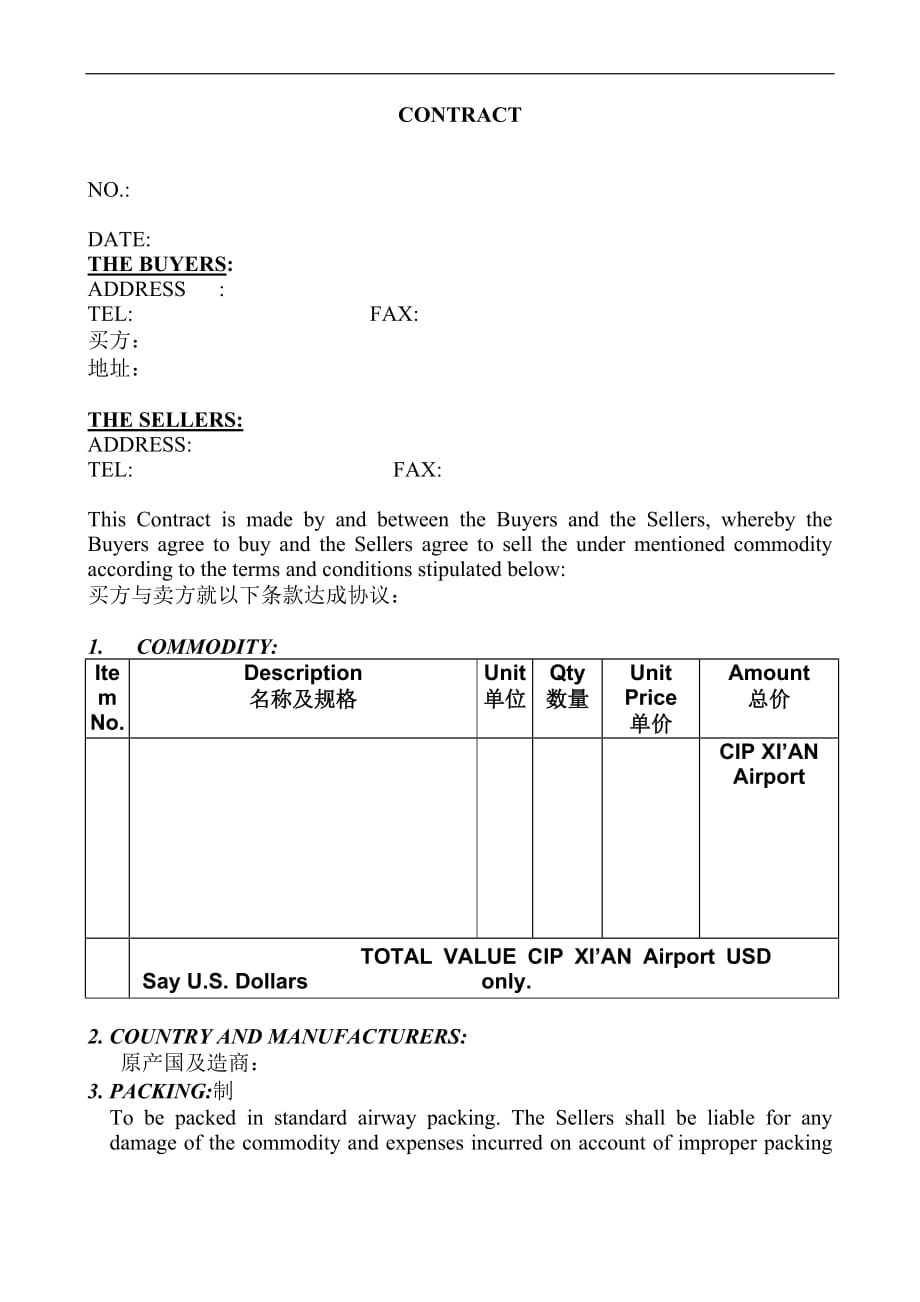 外贸合同样本中英文_第1页