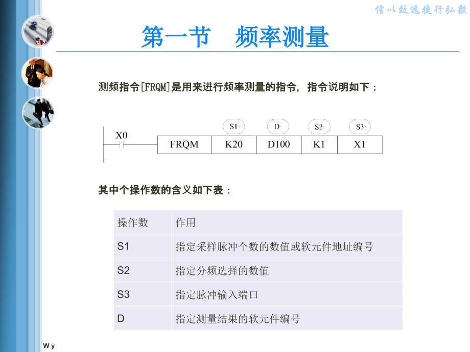 信捷plc培训11-便利指令_第4页