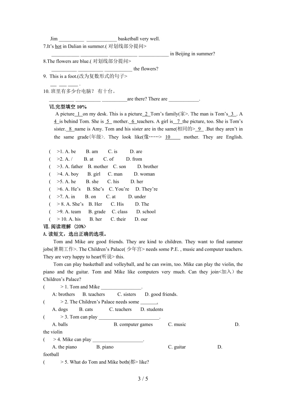 外研版七上英语同步题starter module1—4英语测试题_第3页