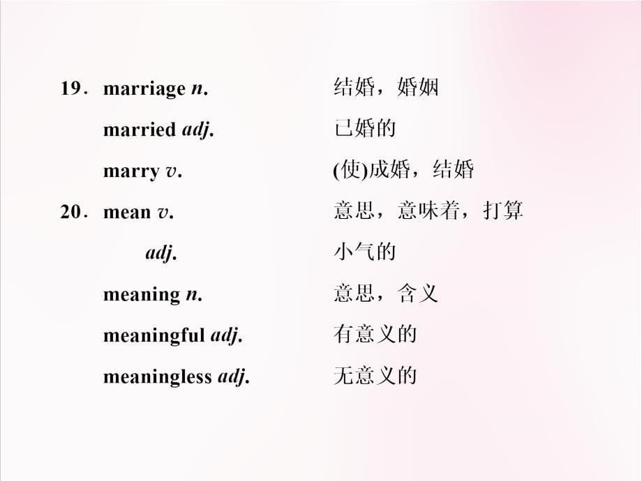 高中英语 写作素养积累 第十四周_第5页