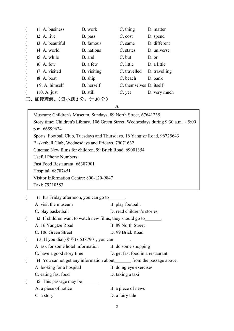牛津译林版英语8A Unit3 单元测试卷_第2页