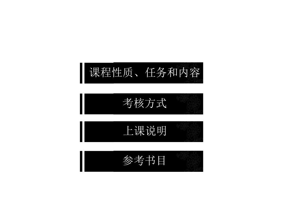 现代汉语课件-完全版_第1页