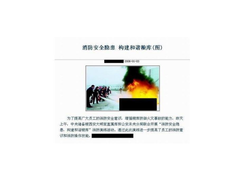 现代汉语课件-完全版_第4页