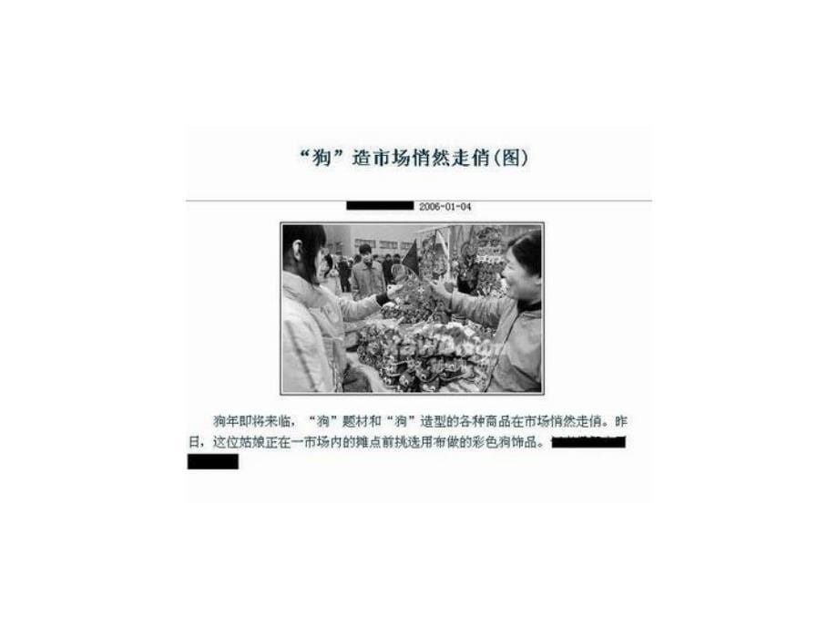 现代汉语课件-完全版_第5页