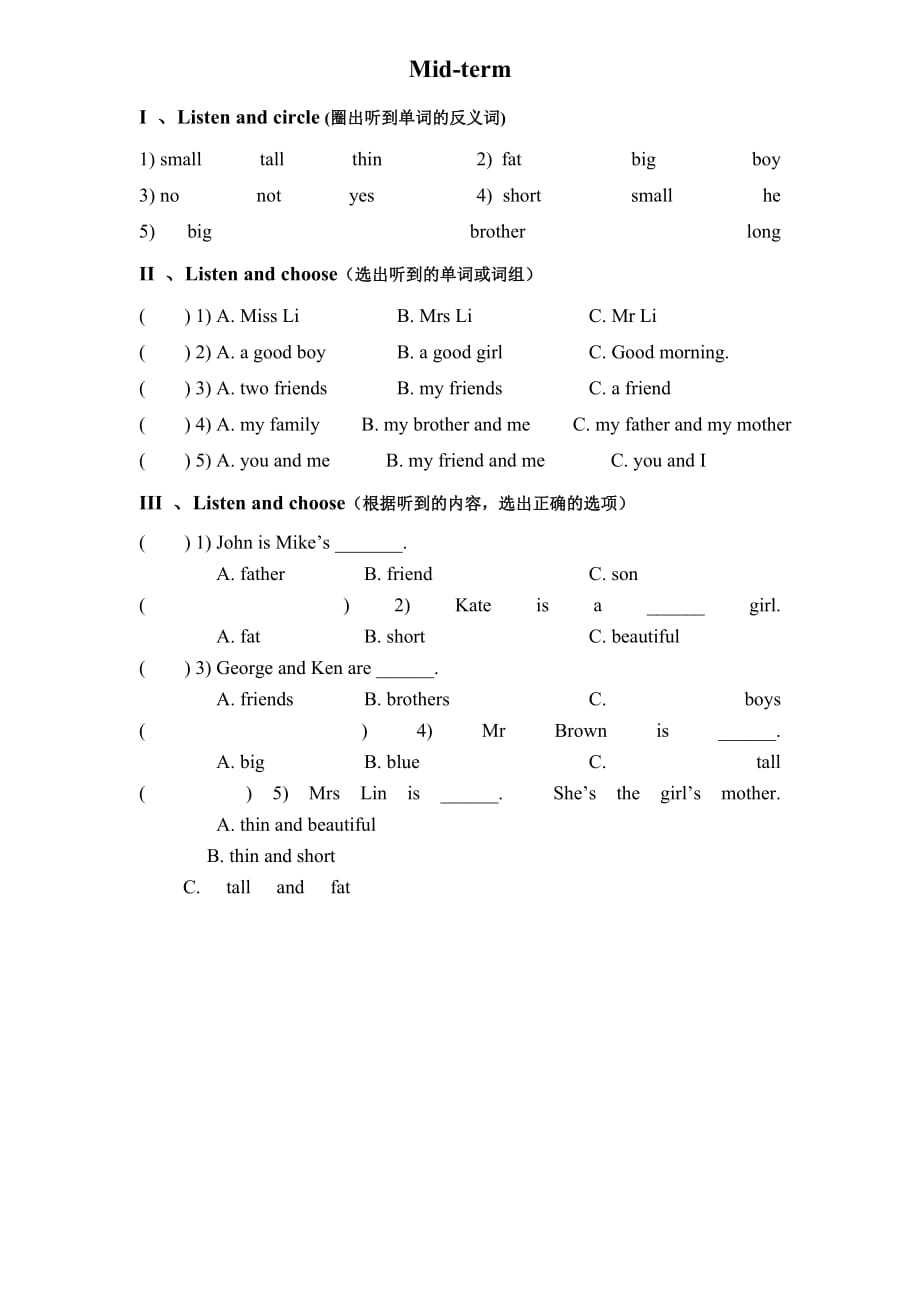 牛津英语一课一练3A听力专项训练Unit 4~期中(上教版)_第4页