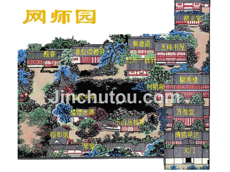 网师园景点介绍_第1页