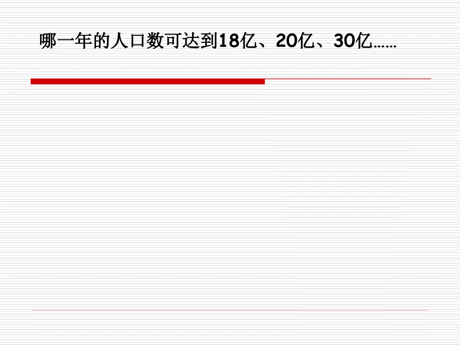 高中数学必修一2.2.1对数与对数运算_第4页