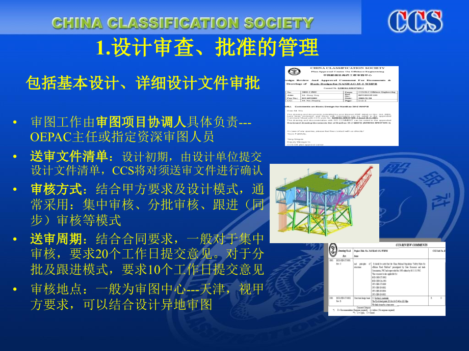 工艺流程技术概述_第2页