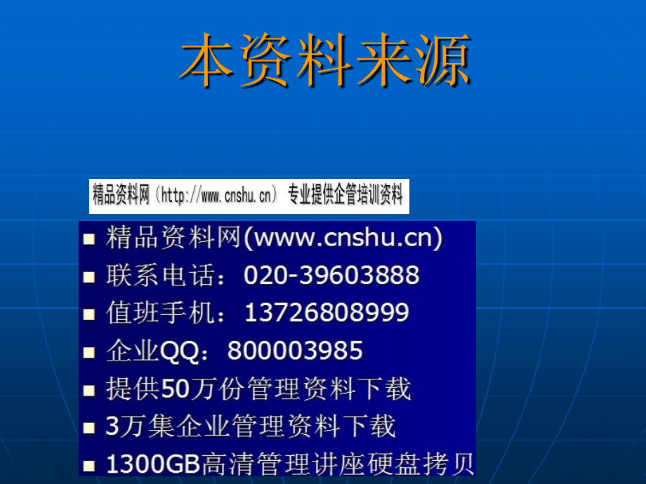 应用统计学专题课程_第1页