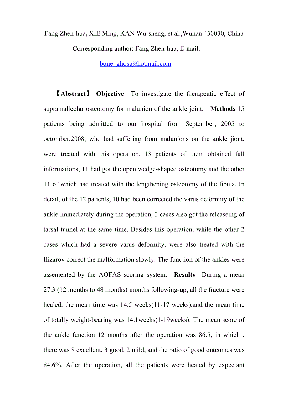 15 踝上截骨术治疗踝关节骨折畸形愈合策略_第2页