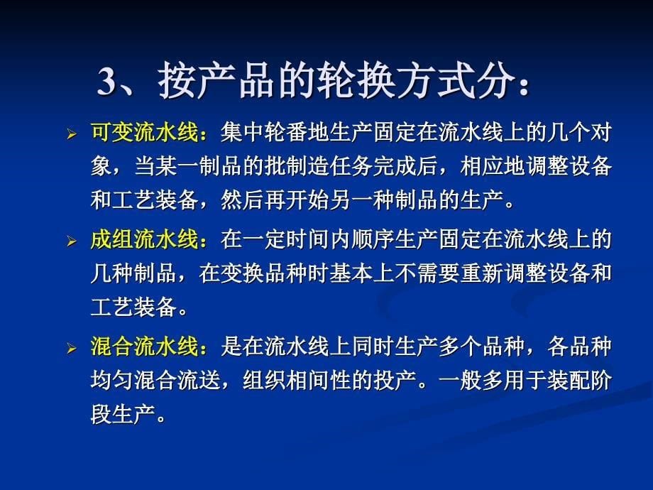 流水线的形式与设计介绍_第5页