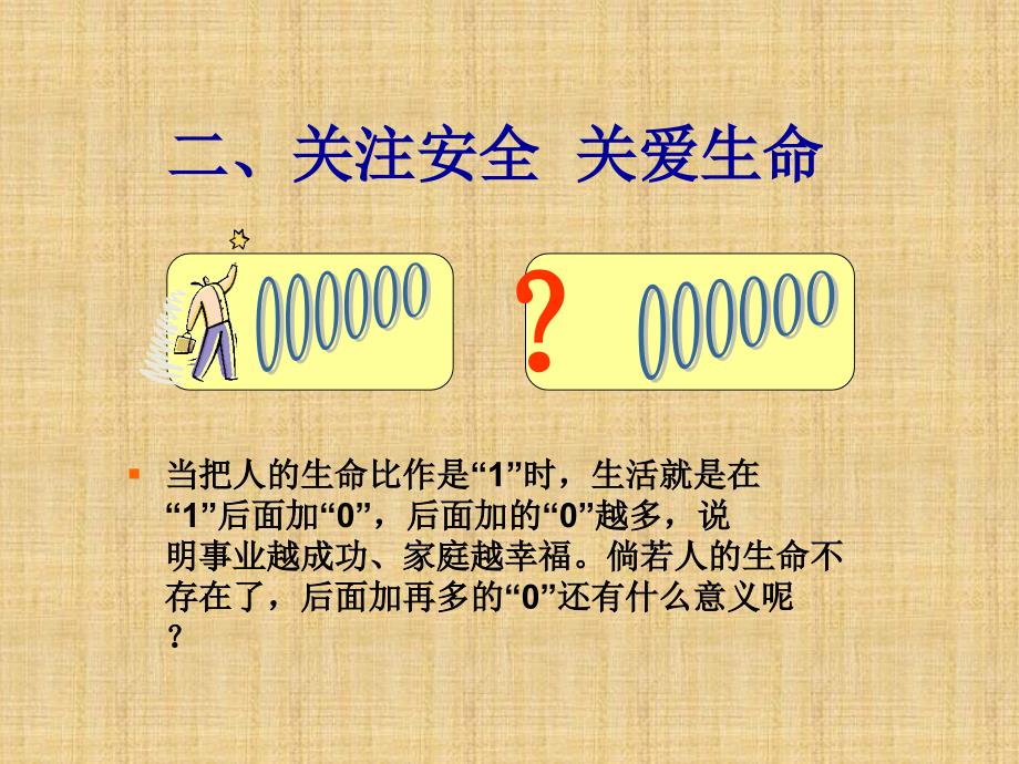 某汽车零部件制造有限公司安全培训教材_第4页