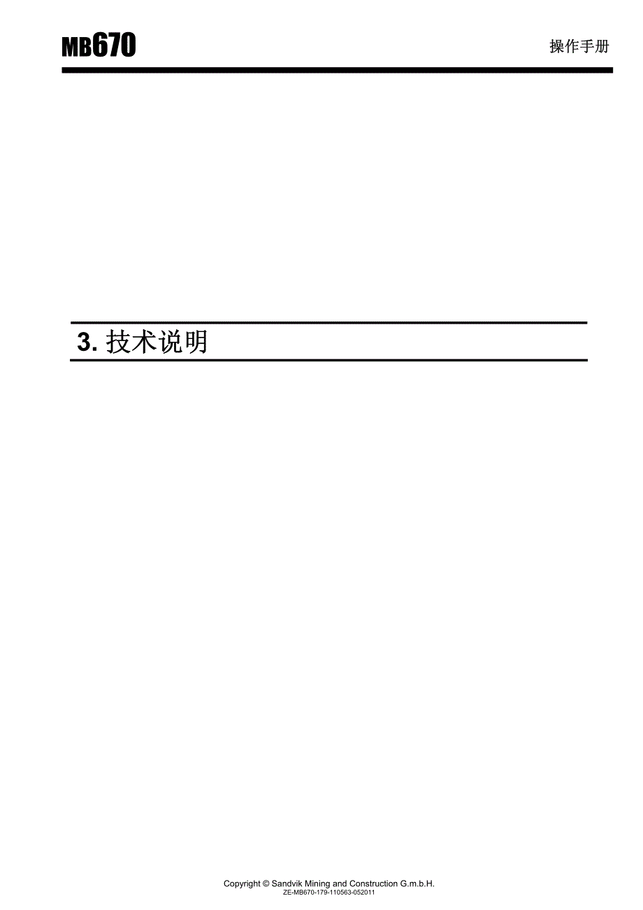 mb670技术说明_第1页
