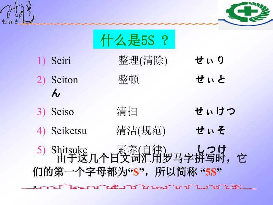 某精密制品有限公司5s基础知识教育课件_第4页