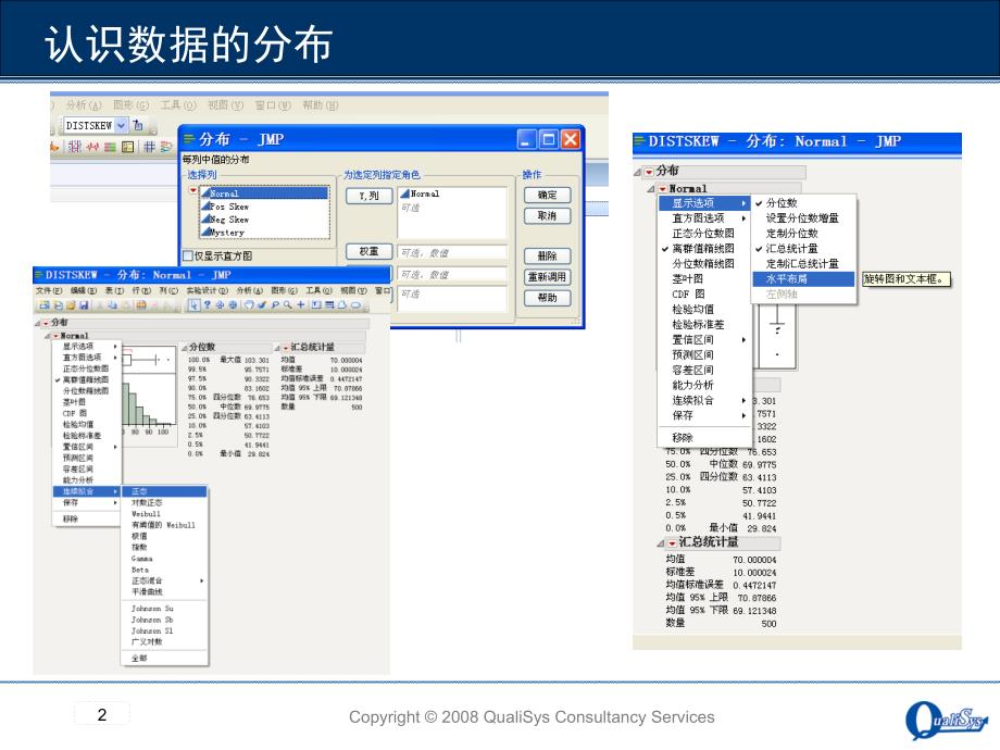 jmp 常用工具整理_第2页