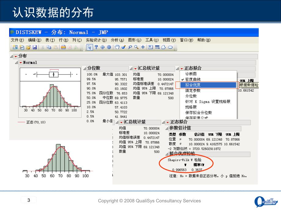 jmp 常用工具整理_第3页