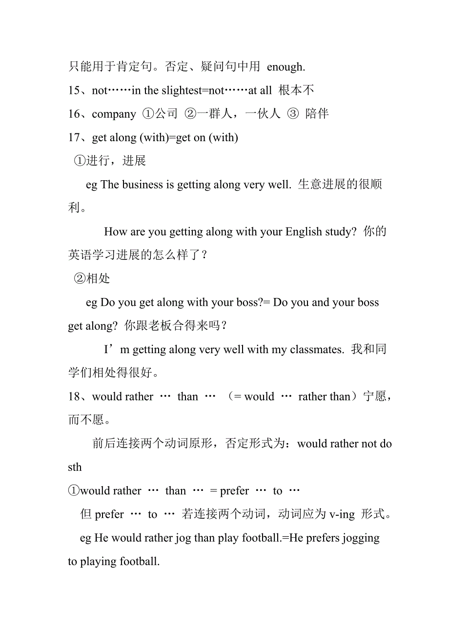 九年级英语第四单元单元知识点讲解_第3页